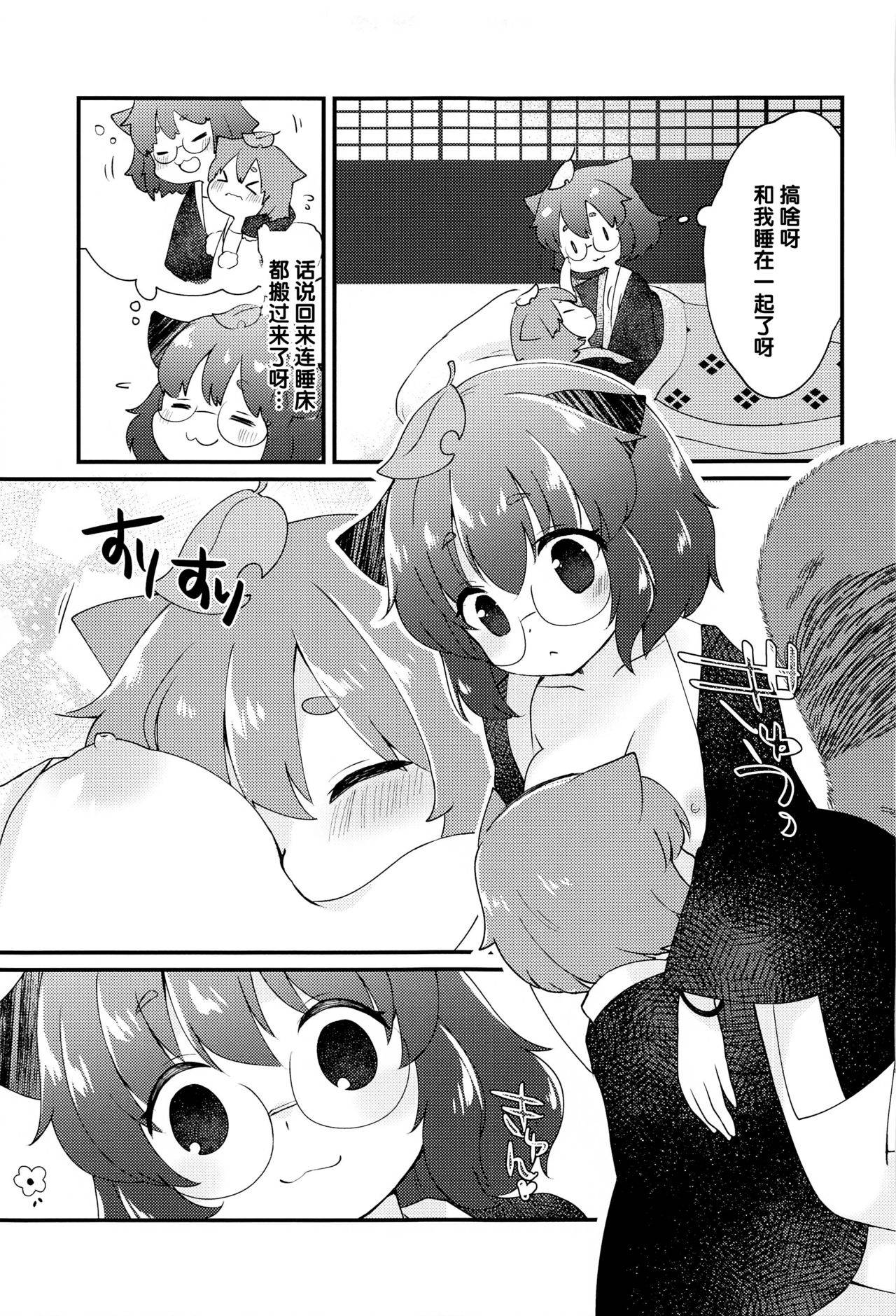 (Kouroumu 16) [Nanatsuboshi (7)] Mamizou-san to Nakayoku Suru Hon (Touhou Project) [Chinese] [后悔的神官个人汉化]