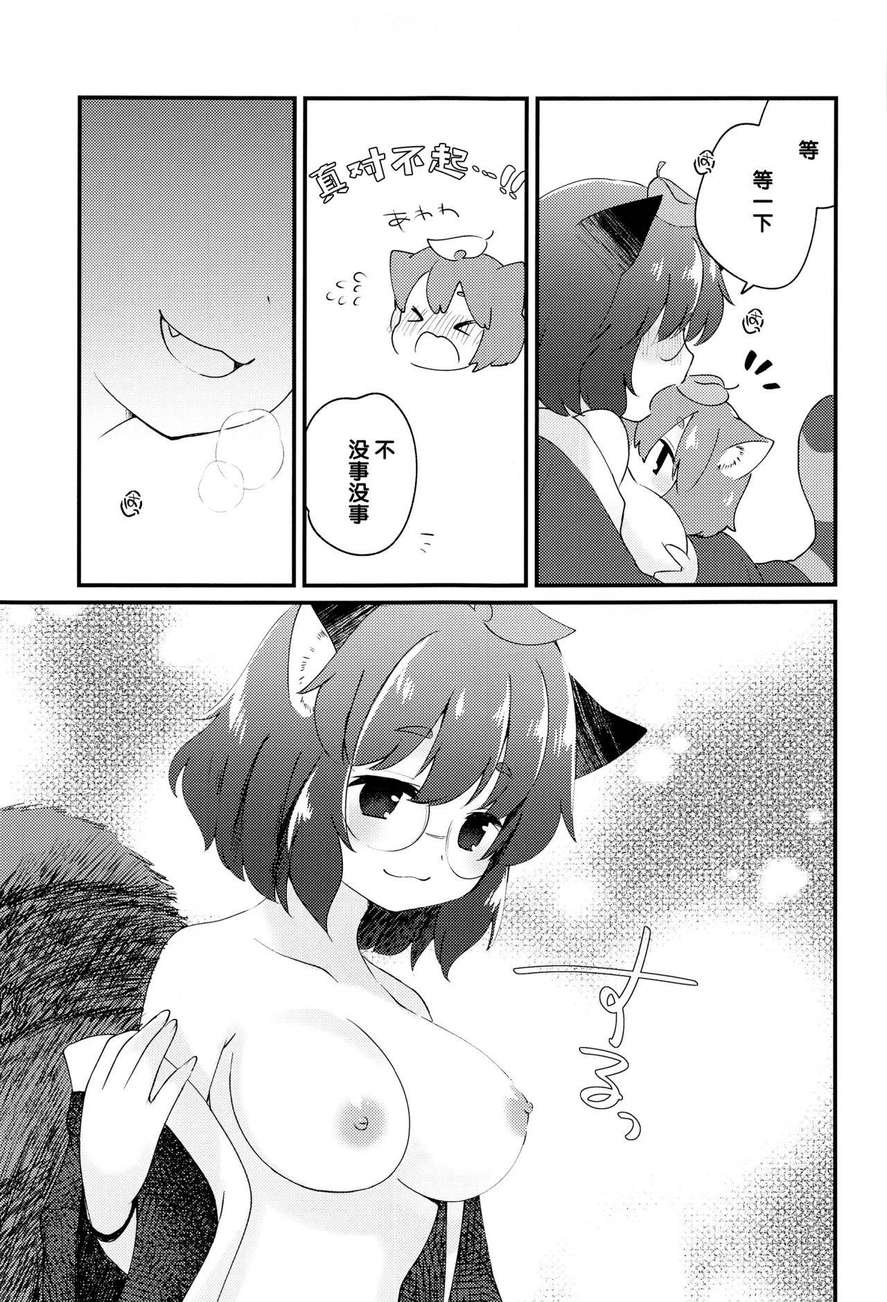 (Kouroumu 16) [Nanatsuboshi (7)] Mamizou-san to Nakayoku Suru Hon (Touhou Project) [Chinese] [后悔的神官个人汉化]