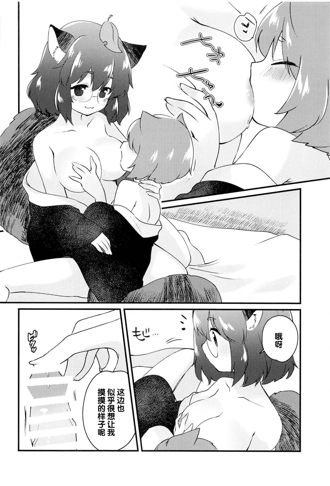 (Kouroumu 16) [Nanatsuboshi (7)] Mamizou-san to Nakayoku Suru Hon (Touhou Project) [Chinese] [后悔的神官个人汉化]