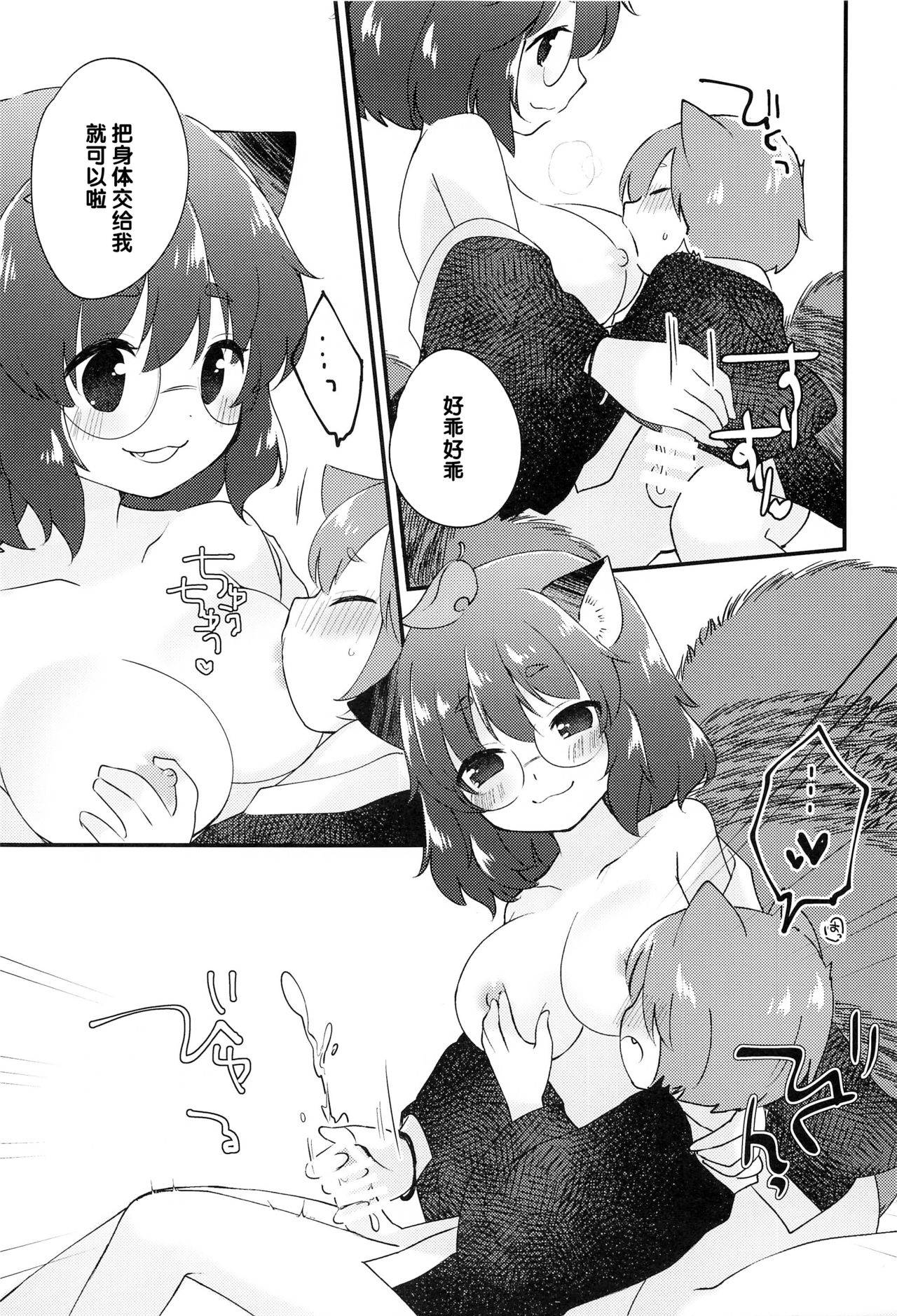 (Kouroumu 16) [Nanatsuboshi (7)] Mamizou-san to Nakayoku Suru Hon (Touhou Project) [Chinese] [后悔的神官个人汉化]