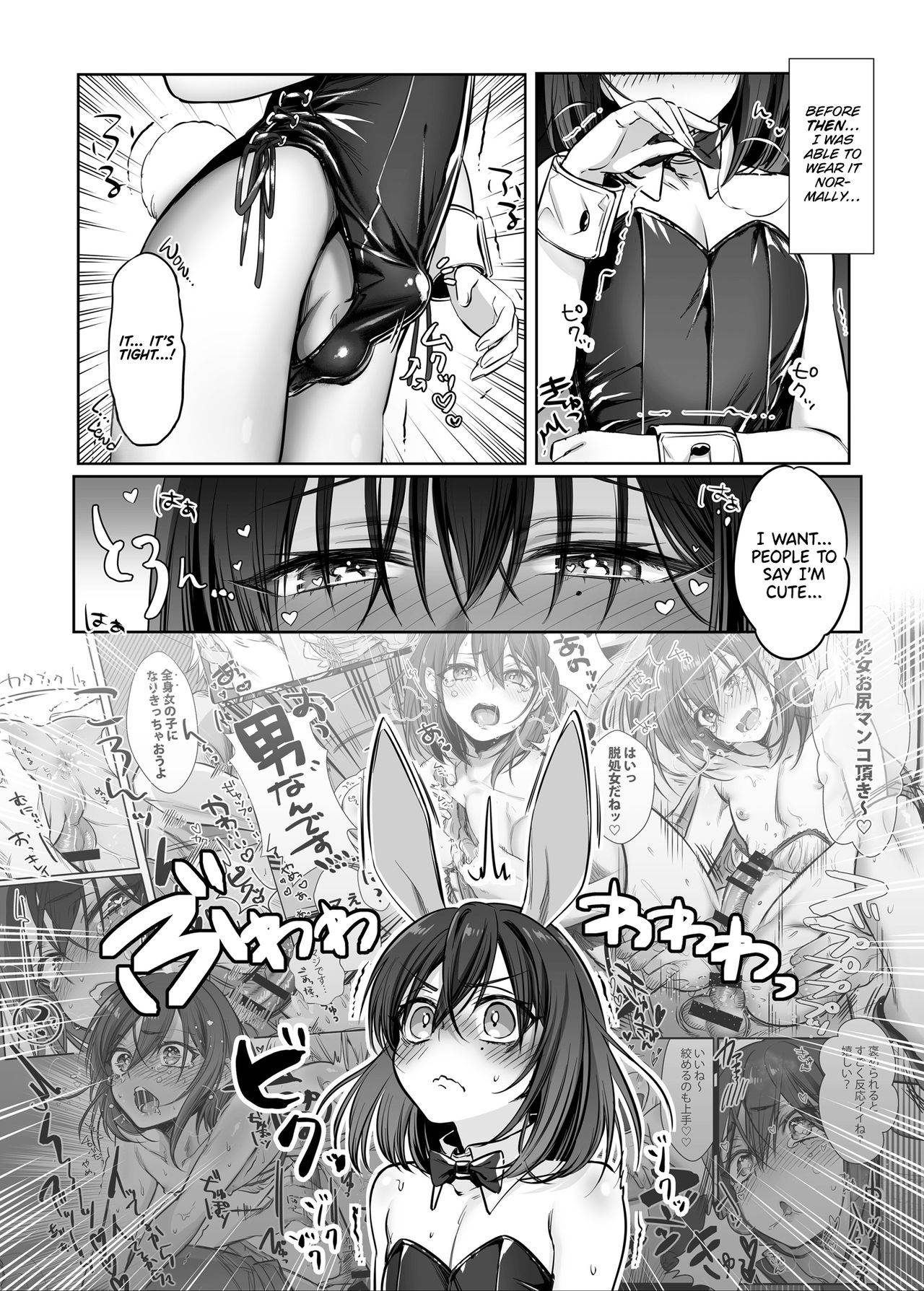 [NUH (Morino Bambi)] Shoshinsha Josou Danshi to Cosplay H shite mita! [Digital] [English] [UncontrolSwitchOverflow]