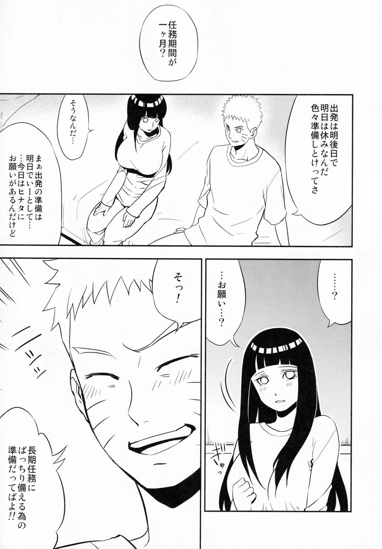 (Zennin Shuuketsu 2) [Lunacy (Aika)] Naruto-kun ni Onegai Saretara Kotowarenai (Naruto)