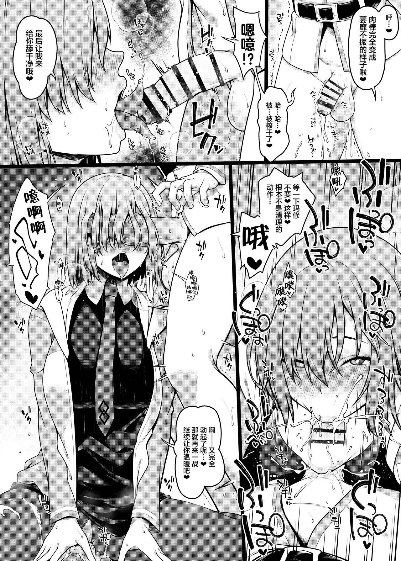 [Ao Banana] Chaldea Ochinpo Atatamebu Mash x Futanari Gudako Hen (Fate/Grand Order) [Chinese] [黎欧x新桥月白日语社汉化]