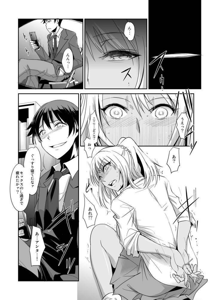 [Aozakana] Zettai Fukujuu! Hatsujou JK Kousei Program ~Ochikobore no JK o Hame Choukyou~ Ch.4 [Digital]