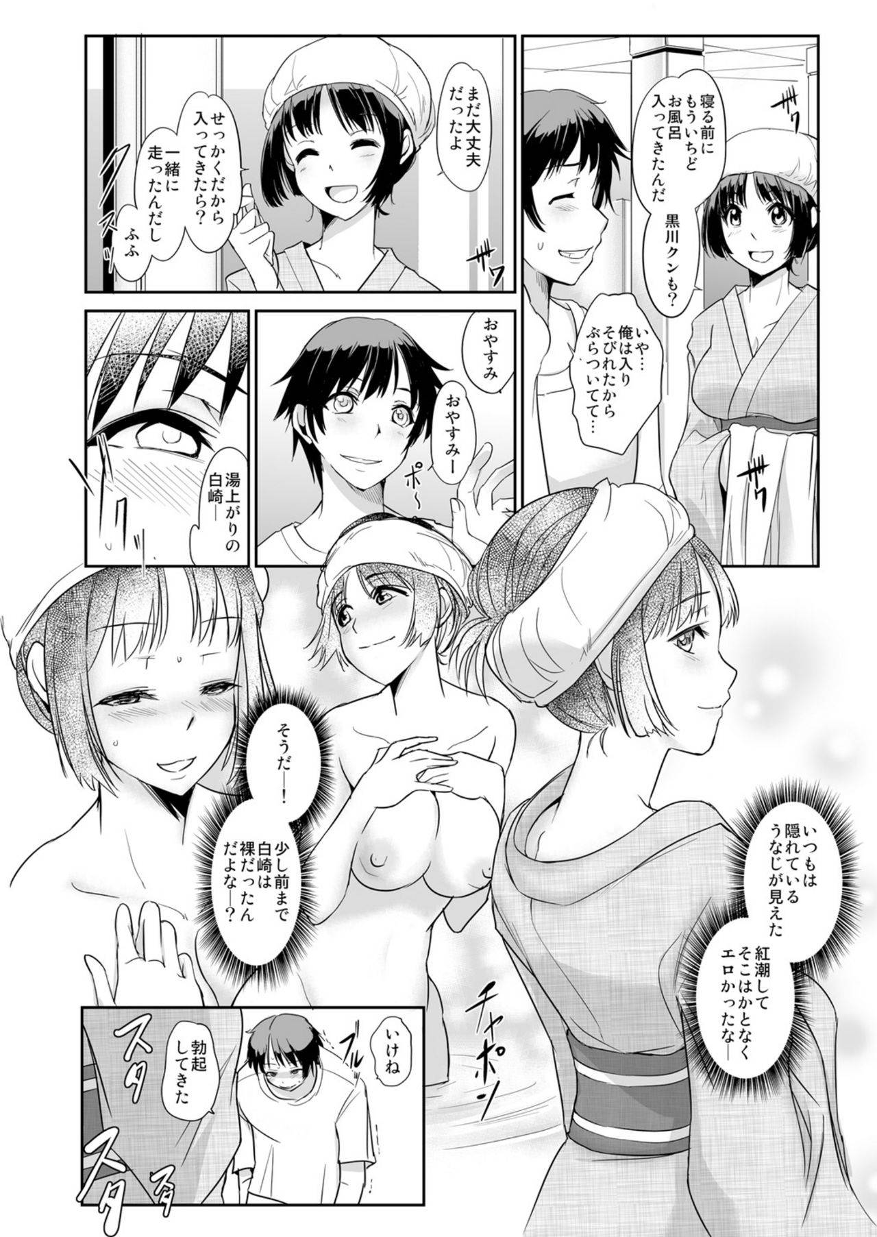 [Aozakana] Zettai Fukujuu! Hatsujou JK Kousei Program ~Ochikobore no JK o Hame Choukyou~ Ch.6 [Digital]