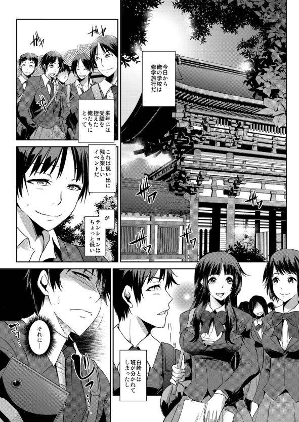 [Aozakana] Zettai Fukujuu! Hatsujou JK Kousei Program ~Ochikobore no JK o Hame Choukyou~ Ch.5 [Digital]