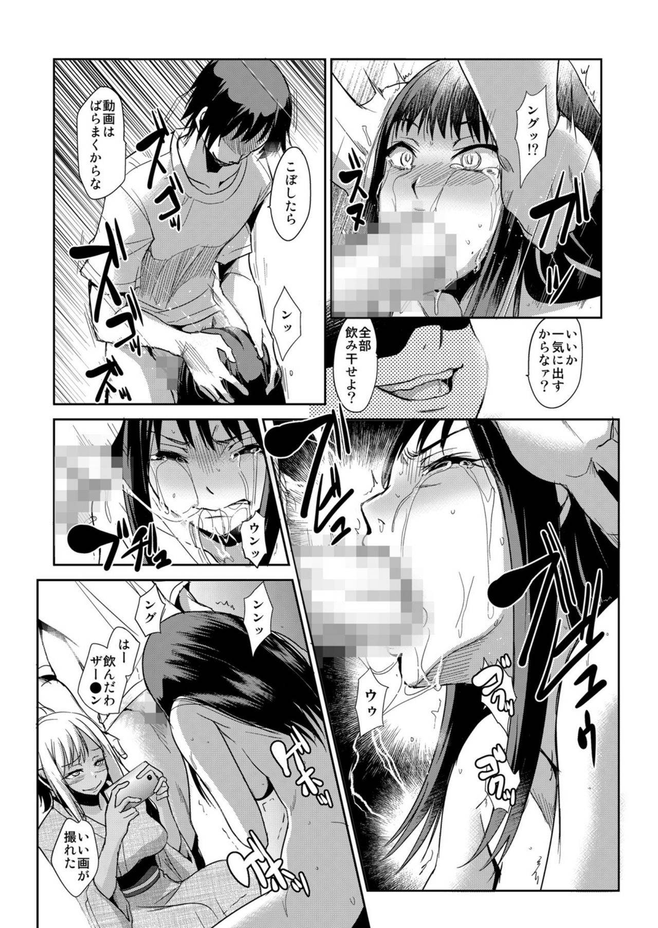 [Aozakana] Zettai Fukujuu! Hatsujou JK Kousei Program ~Ochikobore no JK o Hame Choukyou~ Ch.7 [Digital]