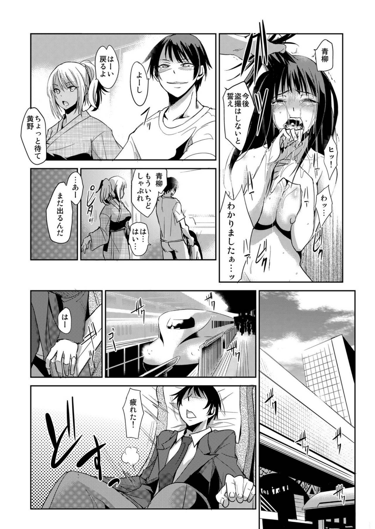 [Aozakana] Zettai Fukujuu! Hatsujou JK Kousei Program ~Ochikobore no JK o Hame Choukyou~ Ch.7 [Digital]