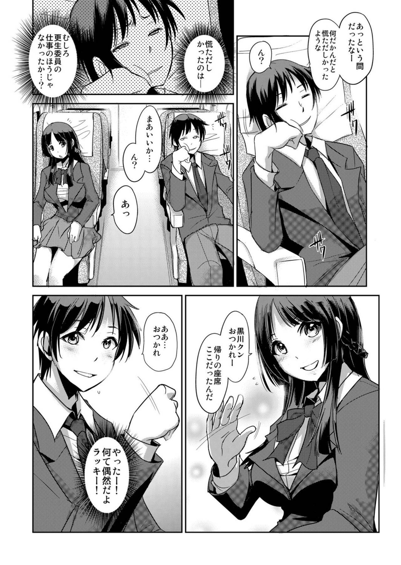 [Aozakana] Zettai Fukujuu! Hatsujou JK Kousei Program ~Ochikobore no JK o Hame Choukyou~ Ch.7 [Digital]