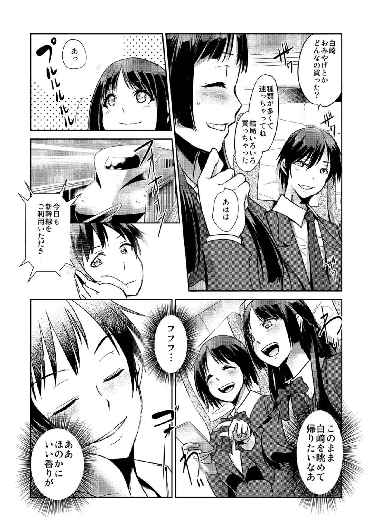 [Aozakana] Zettai Fukujuu! Hatsujou JK Kousei Program ~Ochikobore no JK o Hame Choukyou~ Ch.7 [Digital]