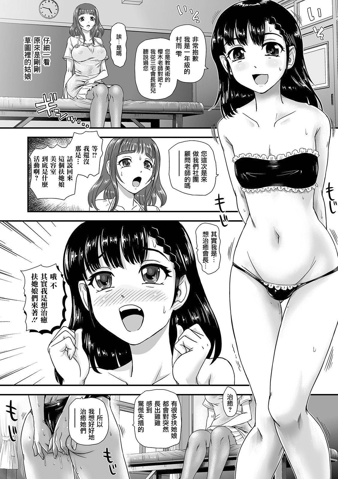 [Dulce-Q] Futanari Seitai Esthe (Futanari Friends! 12) [Chinese] [鬼畜王汉化组]