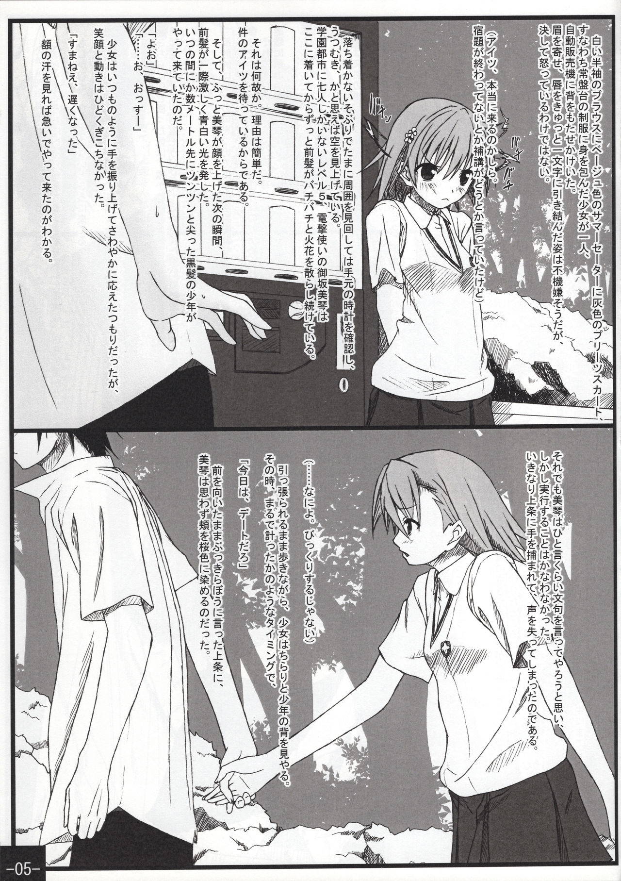 (C76) [Mousou Dokei (Iwasaki Takashi)] Toaru Mousou no Chou Denji Hon (Toaru Majutsu no Index)