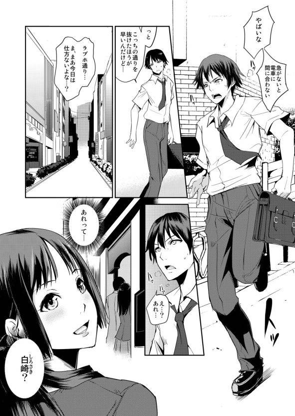 [Aozakana] Zettai Fukujuu! Hatsujou JK Kousei Program ~Ochikobore no JK o Hame Choukyou~ Ch.1 [Digital]