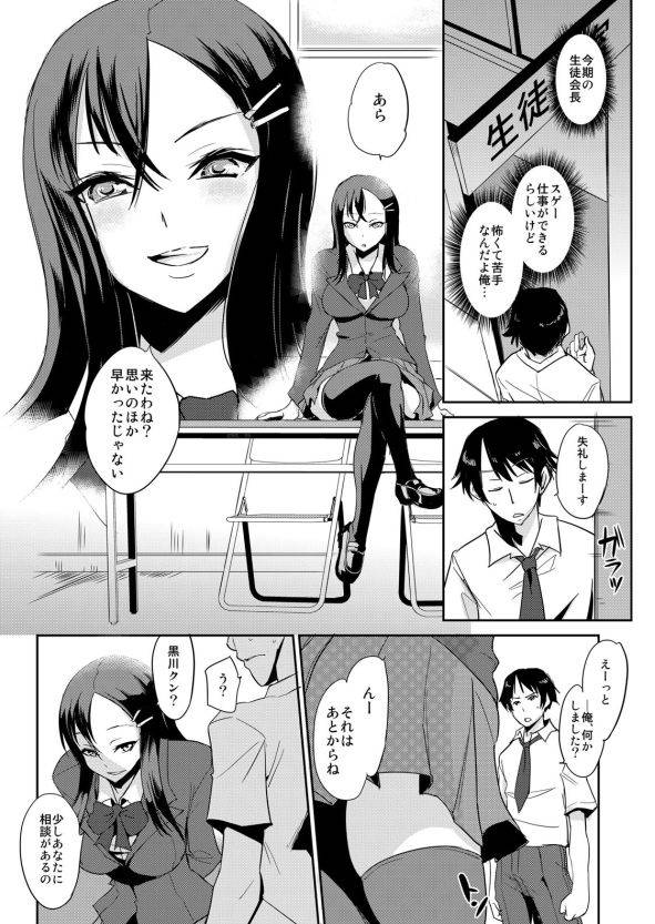 [Aozakana] Zettai Fukujuu! Hatsujou JK Kousei Program ~Ochikobore no JK o Hame Choukyou~ Ch.1 [Digital]