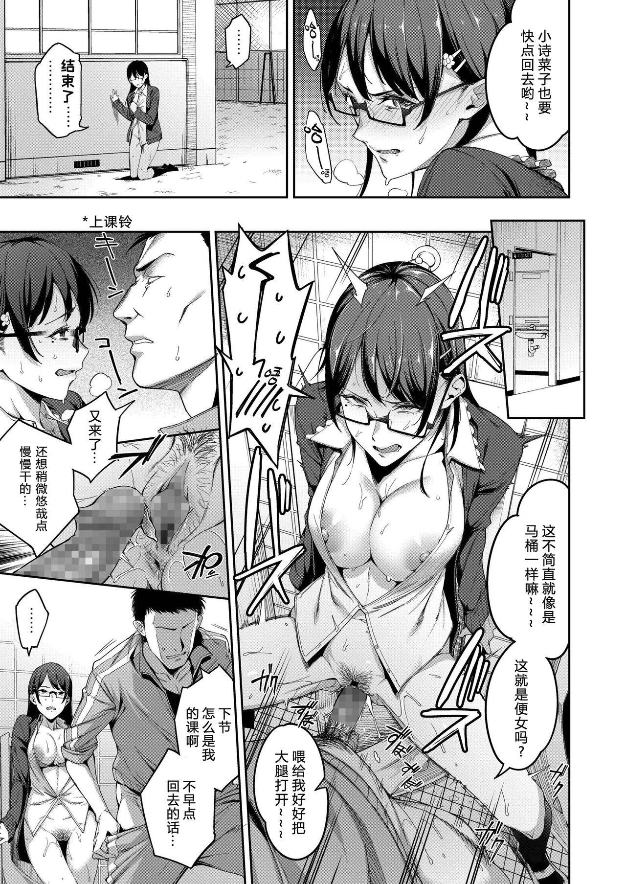 [sugarBt] Tadashii Kodomo no Tsukurikata (COMIC AOHA 2019 Aki) [Chinese] [Alohwaii个人汉化] [Digital]