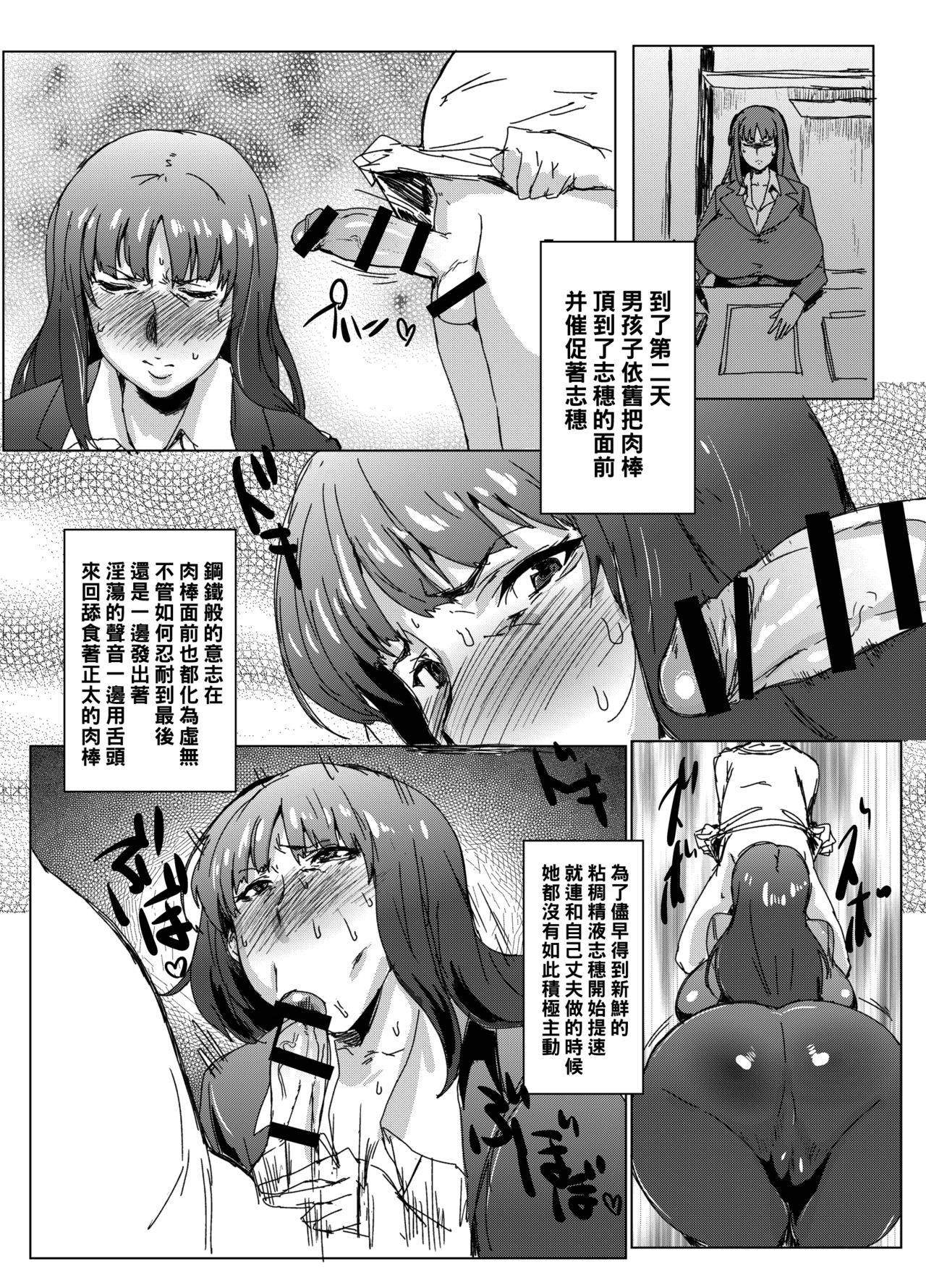 [Nikuniku Italian (Akikusa Peperon)] Nishizumi-ryuu Iemoto to Shota Chinpo (Girls und Panzer) [Chinese] [黑条汉化] [Digital]