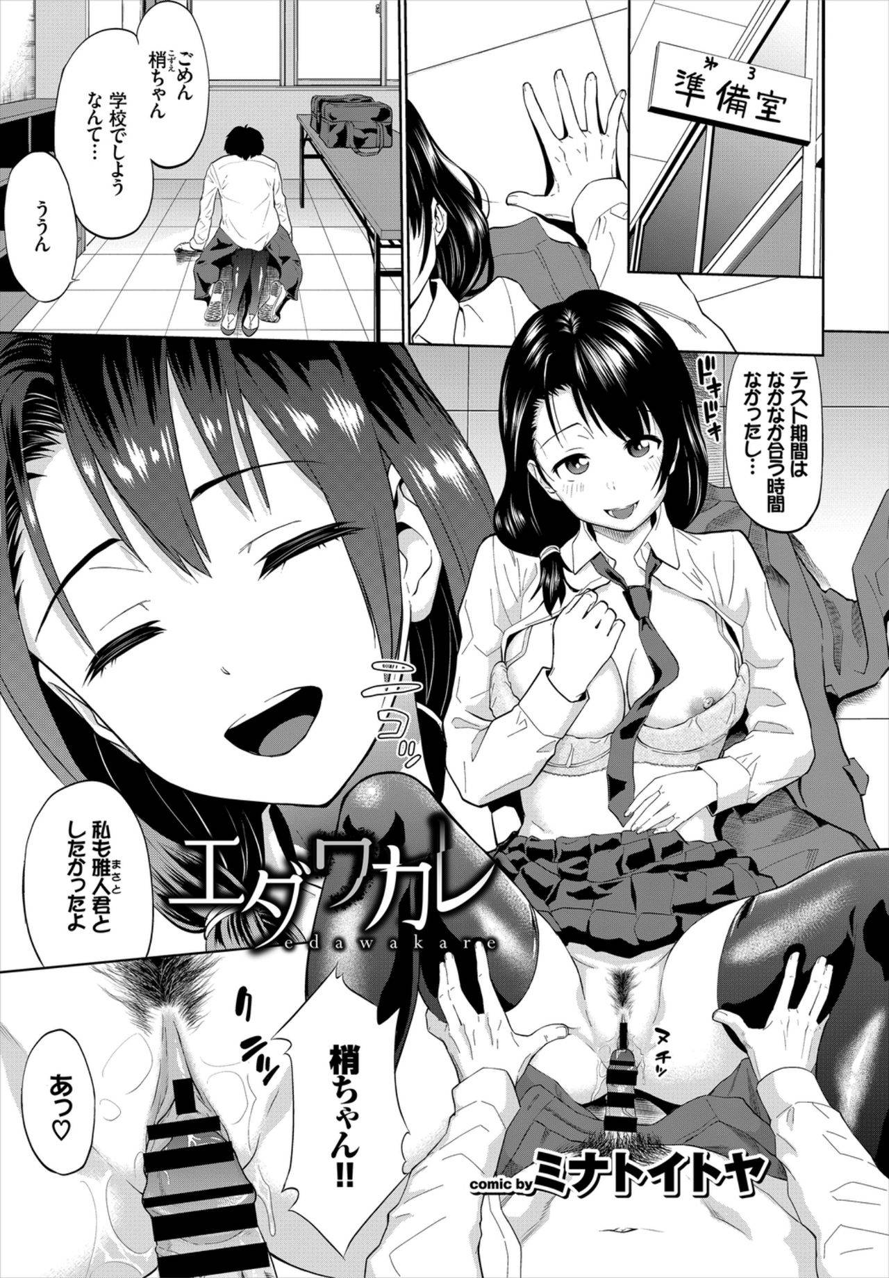 [Anthology] Kairaku Ochi Rinkan File VOL.03 ~Netorare Hen~ [Digital]