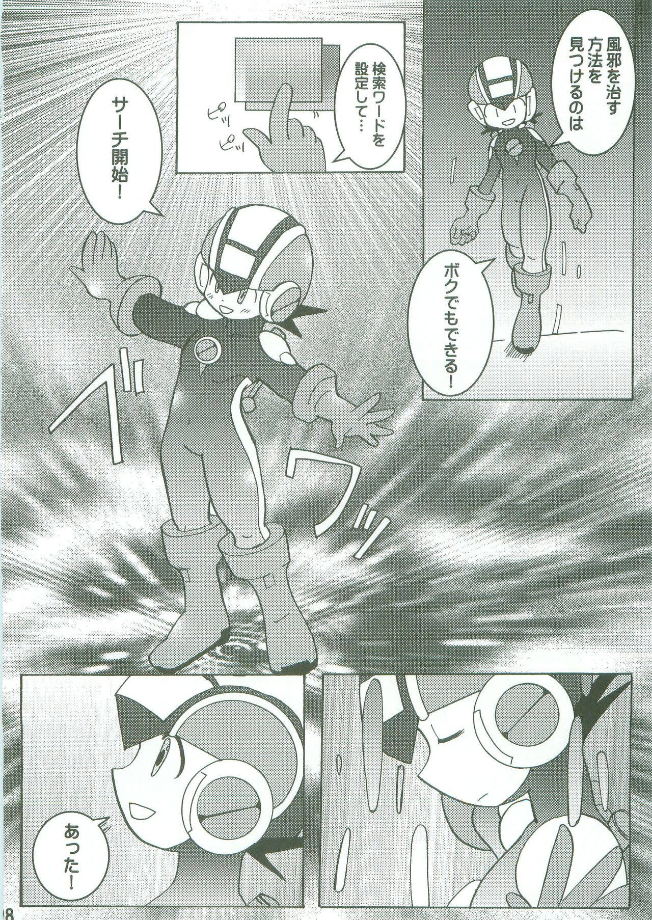 Kamonegi! (Rockman.EXE)/abemochi