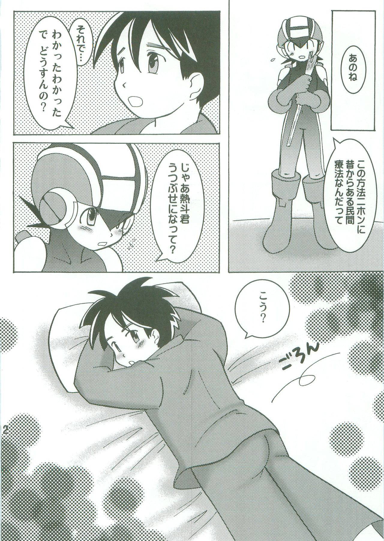 Kamonegi! (Rockman.EXE)/abemochi