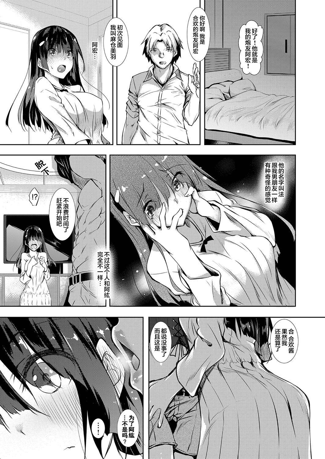 [Fukuyama Naoto] Sex Study (Comic ExE 15) [Chinese] [零食汉化组] [Digital]