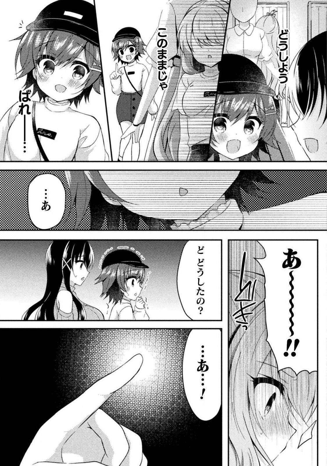 [Araoshi Yuu,Suzunone Rena] Yuri Love Slave: Futari dake no Houkago chapter 4