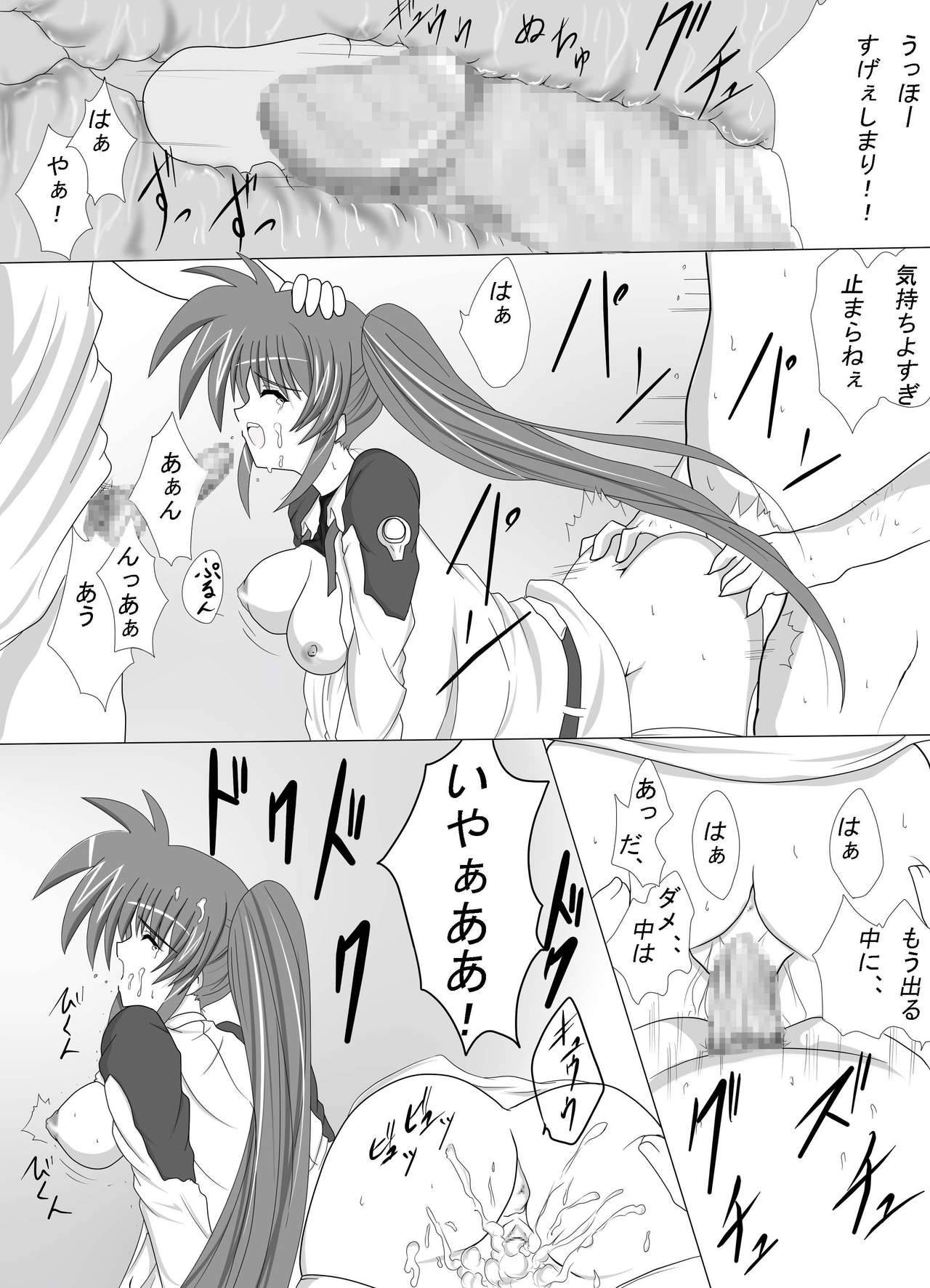 [Nekoya (Kuon Kyoushirou)] Nanoha Salaclously (Mahou Shoujo Lyrical Nanoha) [DLSite] [Digital]