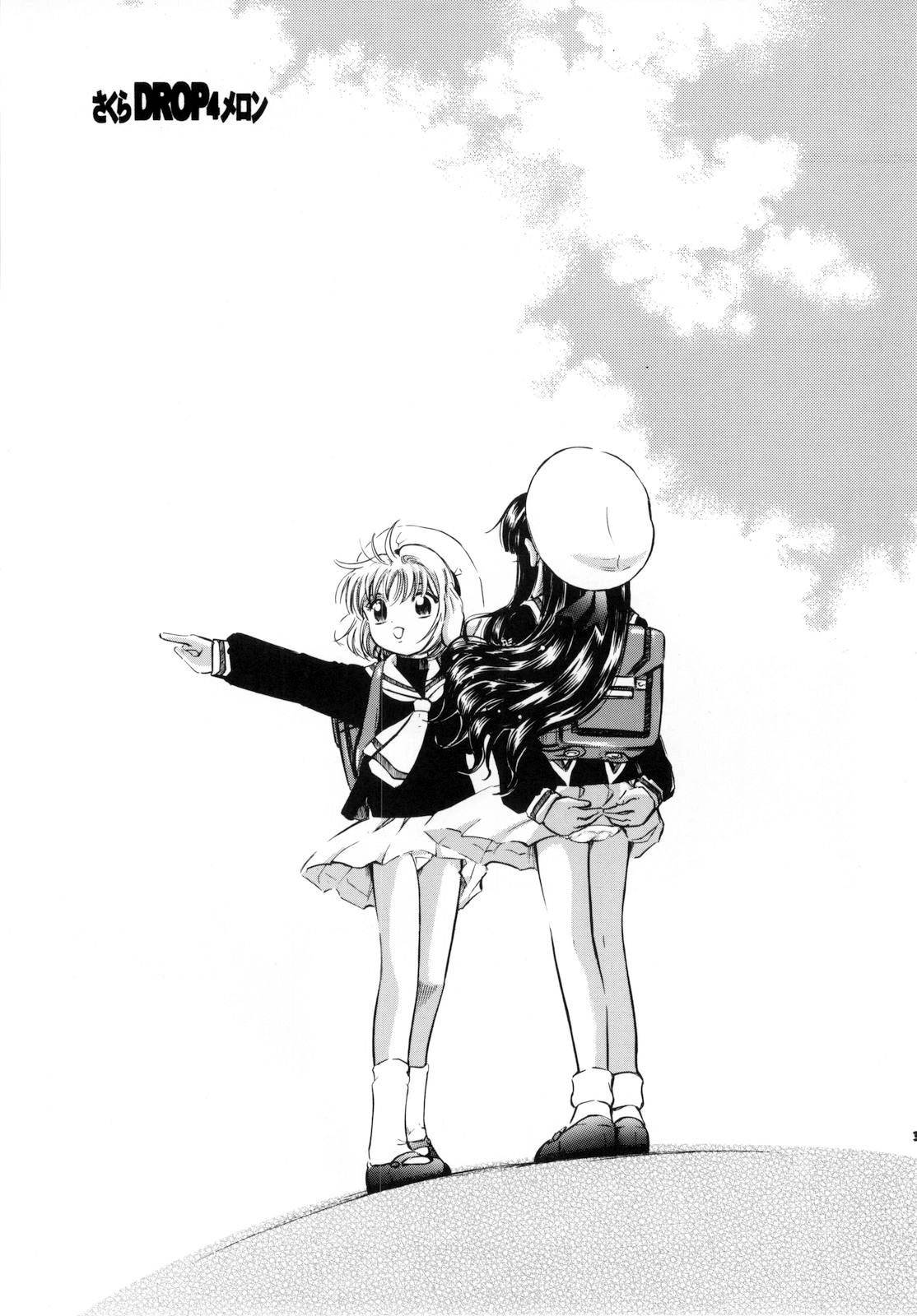 (SC35) [Takitate (Kantarou, Toshiki Yuuji)] Sakura DROP4 Melon (Card Captor Sakura) [English] [brahah]