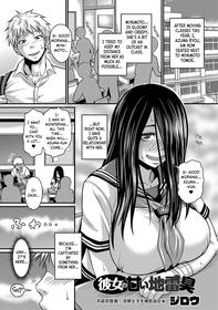 [Jirou] Kanojo no Amai Jiraishuu [English] [obsoletezero]