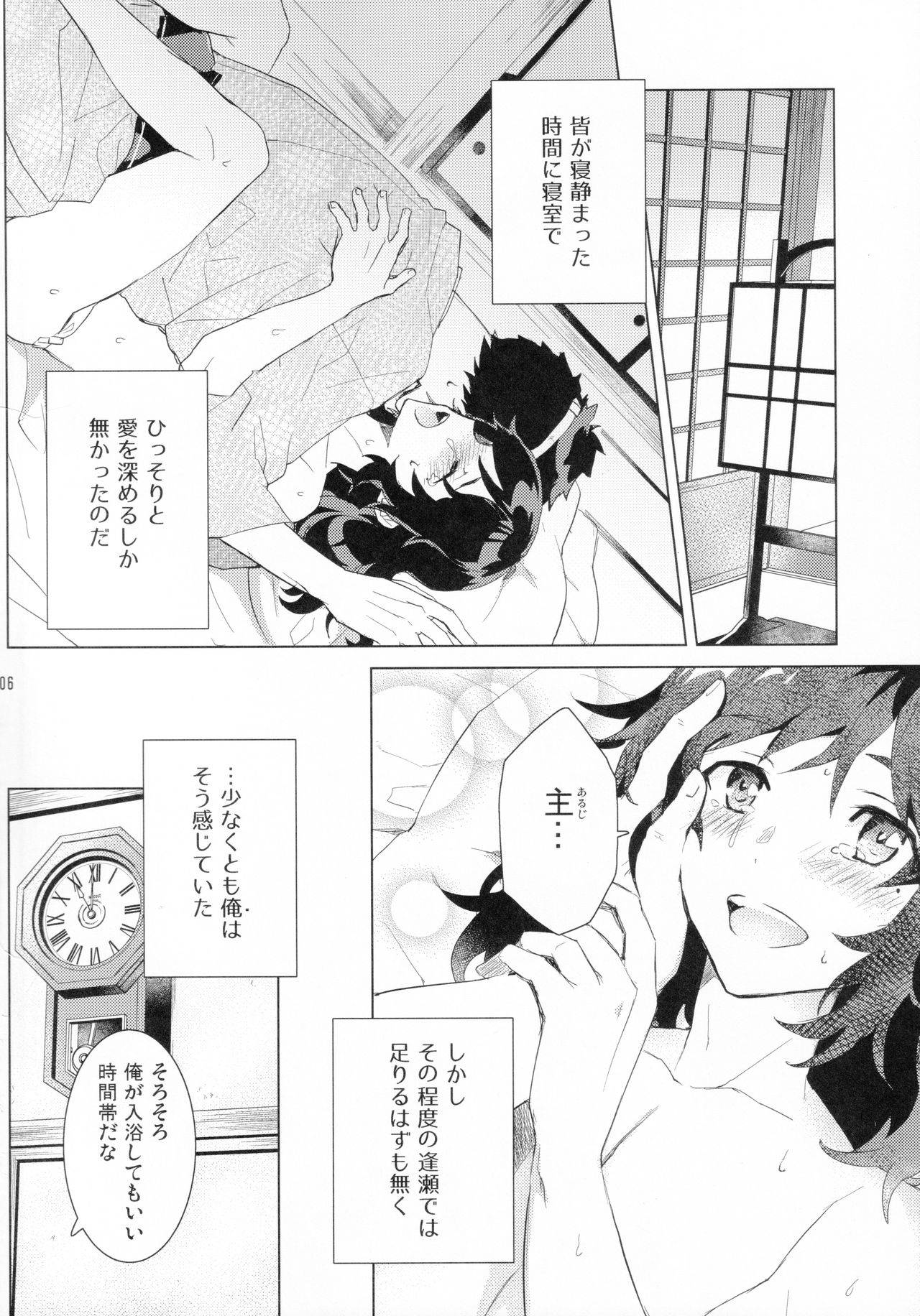 (C96) [GYF-107 (Izumi Rion)] Yasusada-kun to Opuro Time (Touken Ranbu)