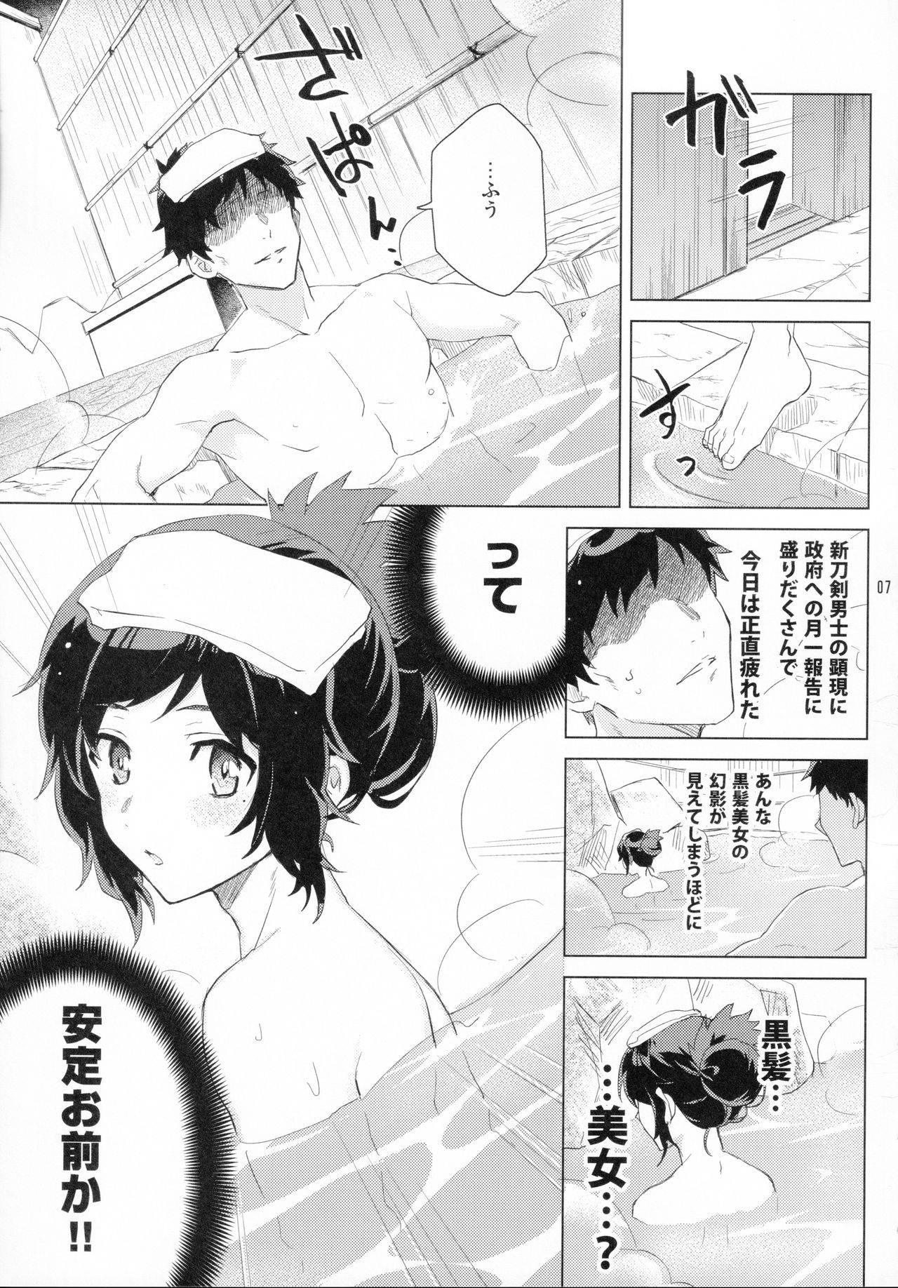 (C96) [GYF-107 (Izumi Rion)] Yasusada-kun to Opuro Time (Touken Ranbu)