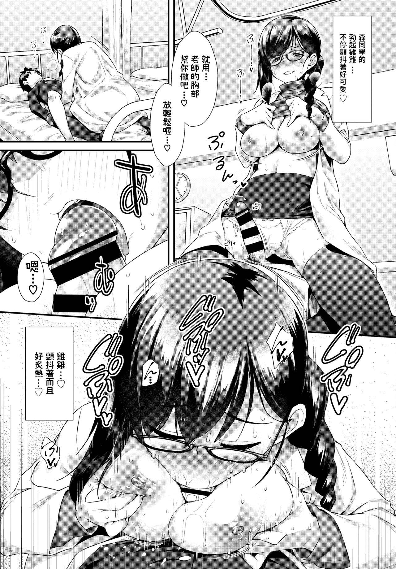 [Tomomimi Shimon] Hoken no Jikan (COMIC BAVEL 2021-04) [Chinese] [Digital]