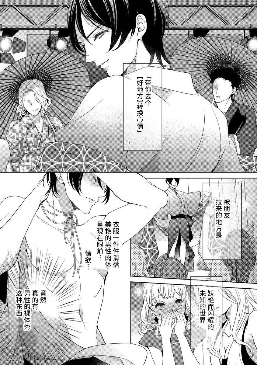 [Momoyama Neru] Private・Strip | 私人脱衣舞 [Chinese] [莉赛特汉化组]