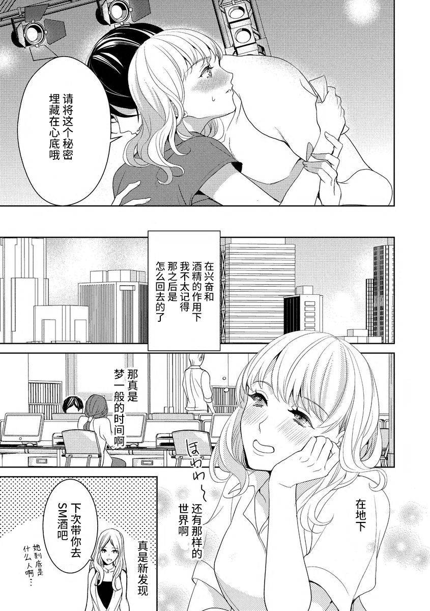 [Momoyama Neru] Private・Strip | 私人脱衣舞 [Chinese] [莉赛特汉化组]