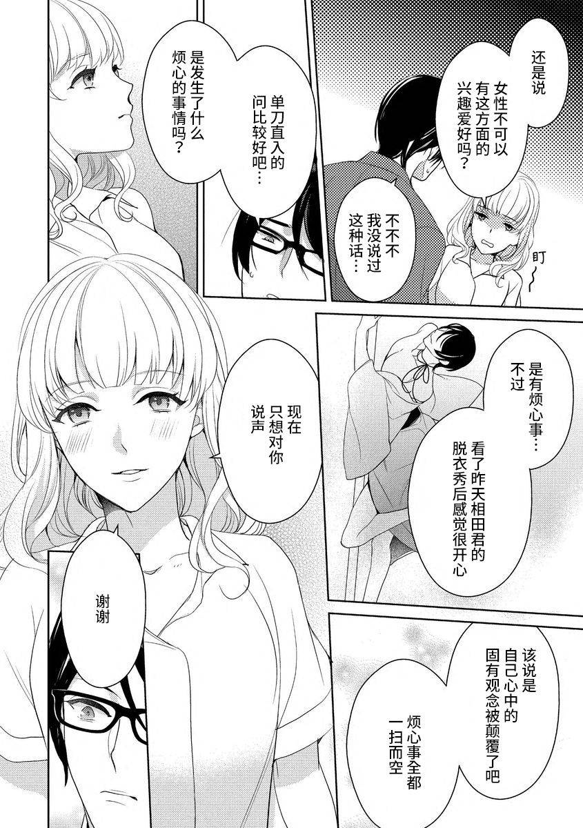 [Momoyama Neru] Private・Strip | 私人脱衣舞 [Chinese] [莉赛特汉化组]