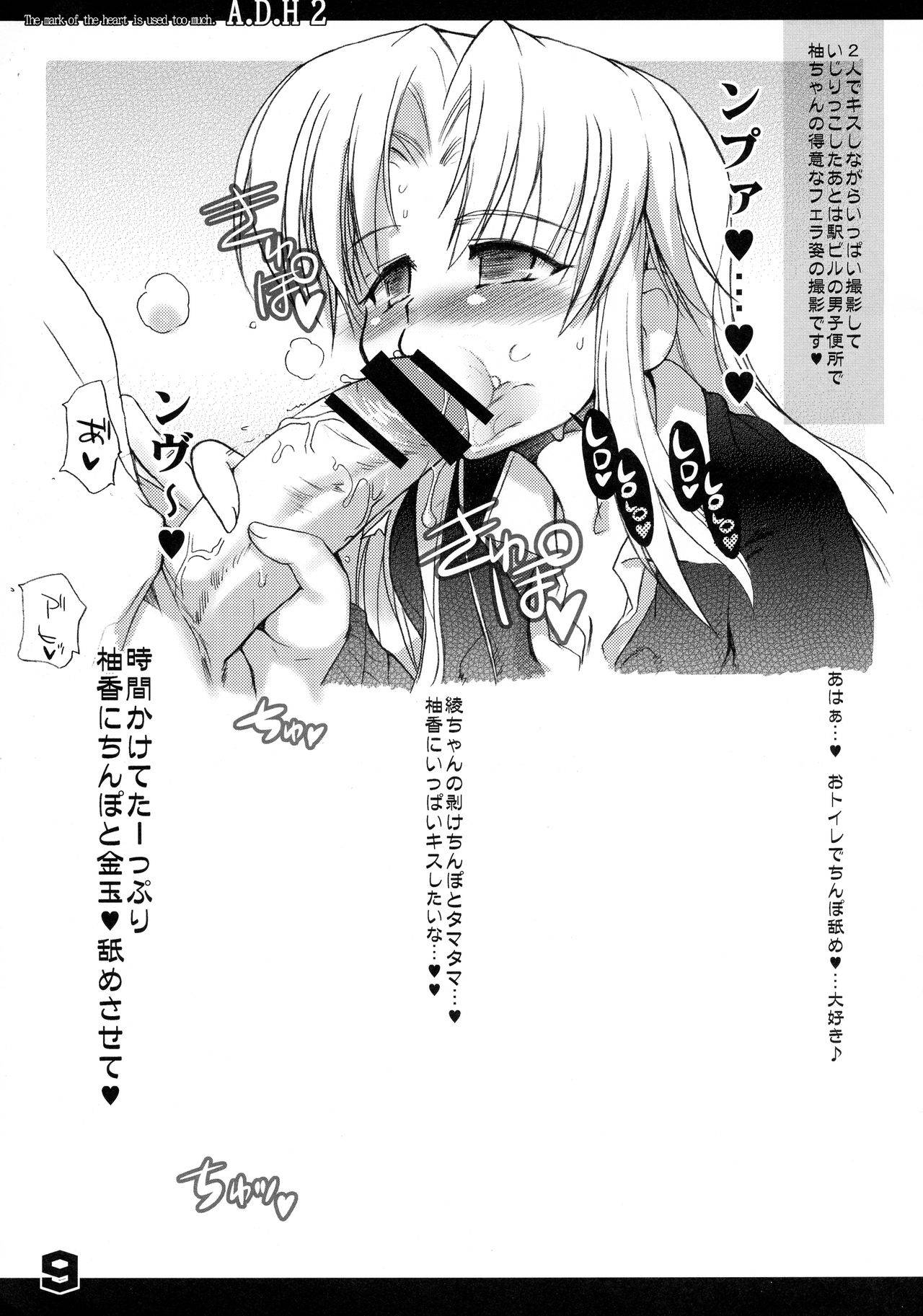 [Kumakumadou (Kumashiro)] Heart no Mark o Tsukai Sugi