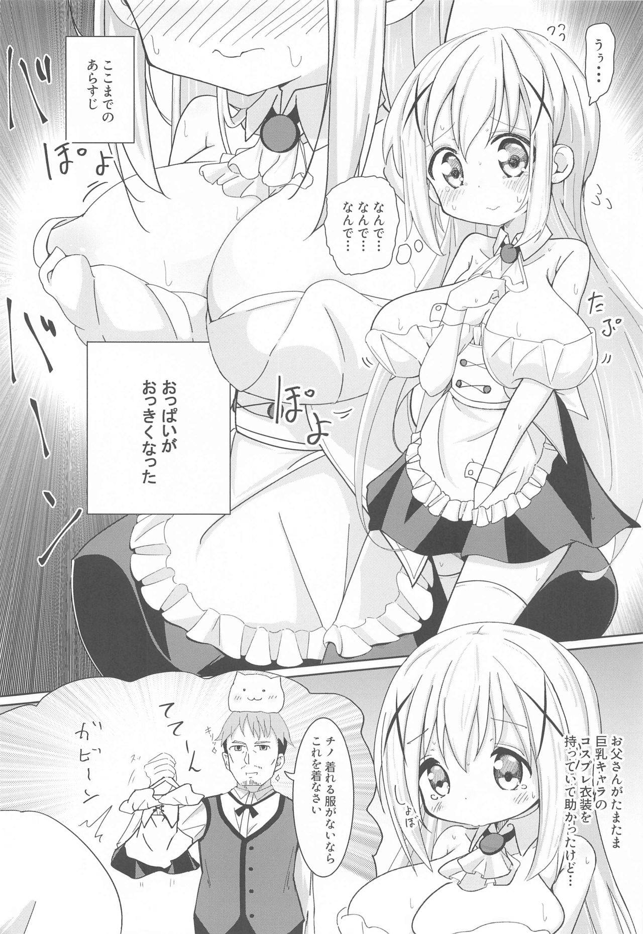 (COMIC1☆17) [Yakinikuya Yusi (Akisawa Yusi)] Bakunyuu Chino-chan (Gochuumon wa Usagi Desu ka?)