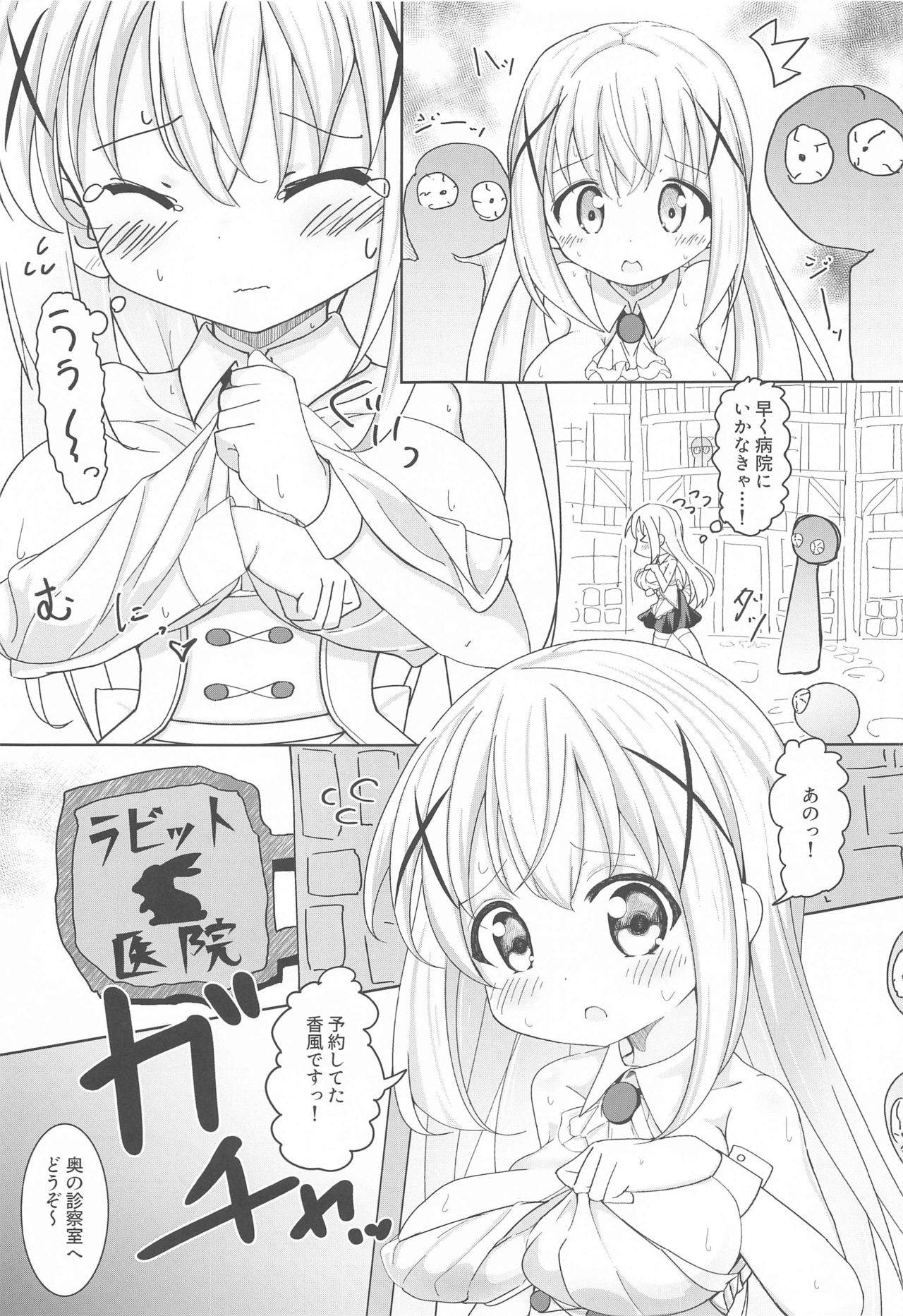 (COMIC1☆17) [Yakinikuya Yusi (Akisawa Yusi)] Bakunyuu Chino-chan (Gochuumon wa Usagi Desu ka?)