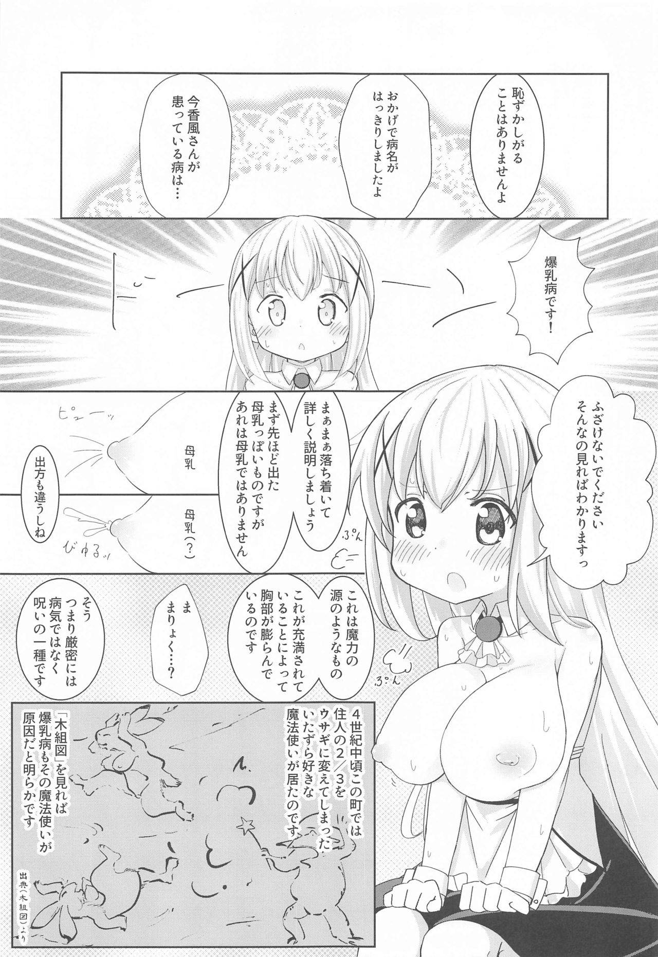 (COMIC1☆17) [Yakinikuya Yusi (Akisawa Yusi)] Bakunyuu Chino-chan (Gochuumon wa Usagi Desu ka?)