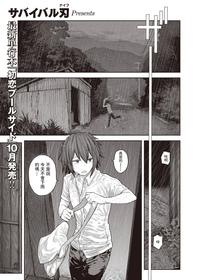 [Survival Knife] Ame ga Yamu made (COMIC X-EROS #86) [Chinese] [Digital]