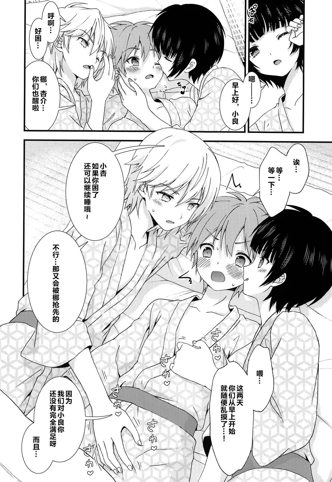 (C97) [FlowerBlade (ri.)] Nagasare 3P Sotsugyou Ryokou ~Futsuka Me~ [Chinese] [迷幻仙域×新桥月白日语社汉化]