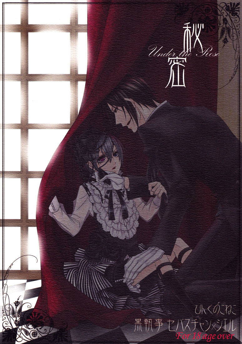 [Pink Kitten (Naokichi.)] Under the Rose (Black Butler) [English] [Lady Phantomhive]