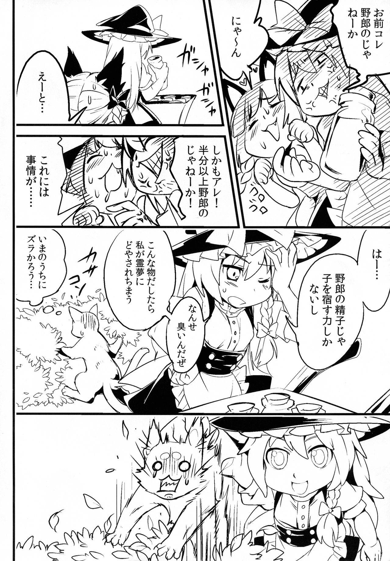 (Reitaisai 10) [TranSpot (Koma no Ko)] Gensoukyou no Futanari-tachi Go (Touhou Project)