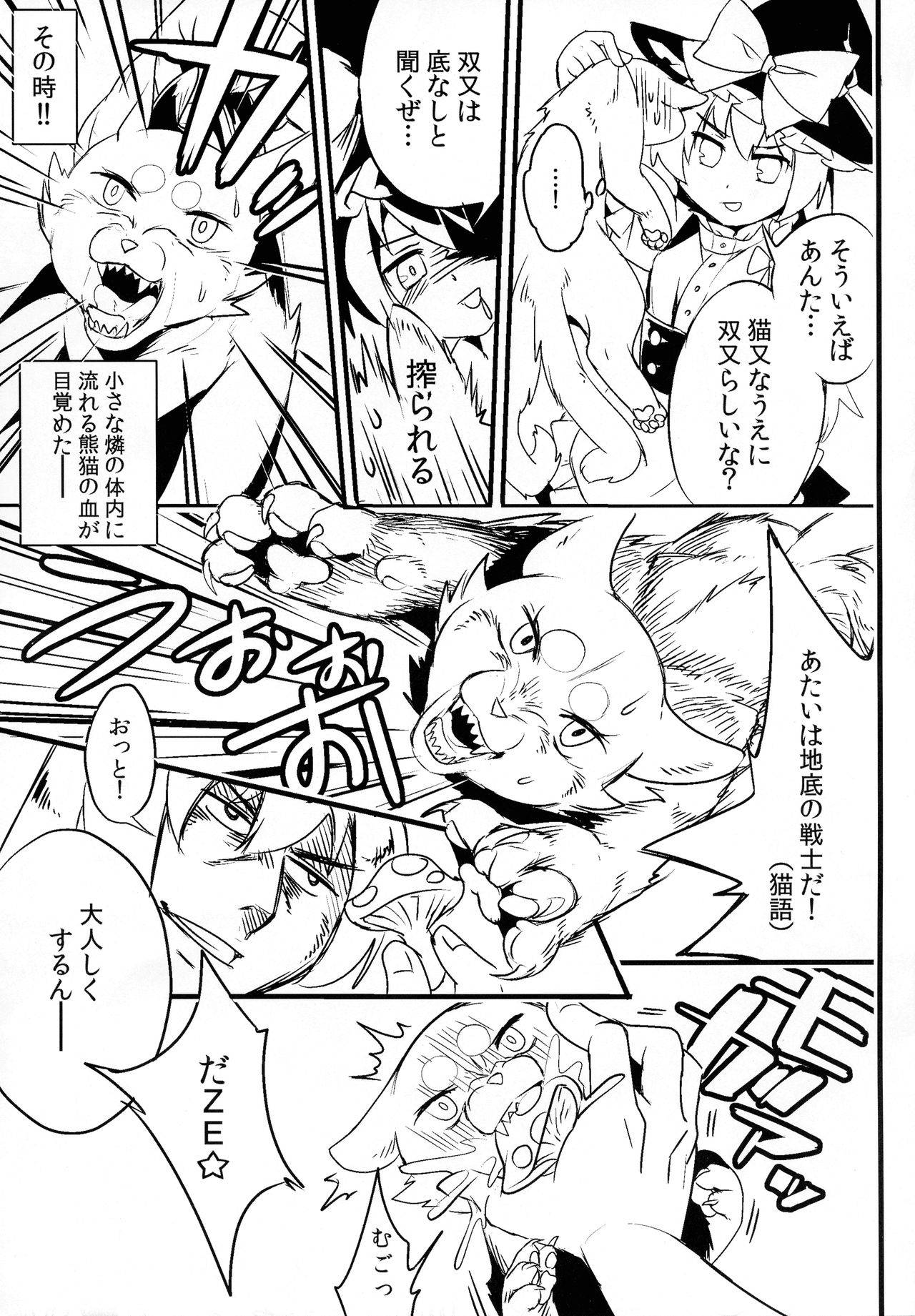 (Reitaisai 10) [TranSpot (Koma no Ko)] Gensoukyou no Futanari-tachi Go (Touhou Project)