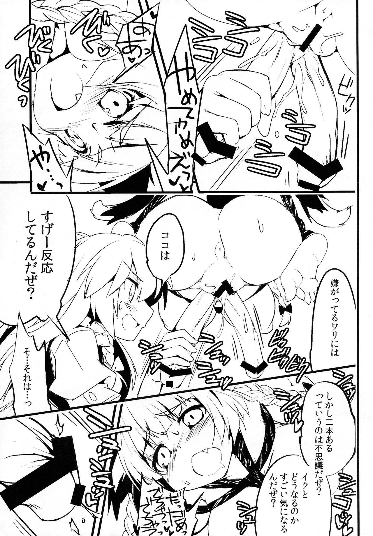 (Reitaisai 10) [TranSpot (Koma no Ko)] Gensoukyou no Futanari-tachi Go (Touhou Project)