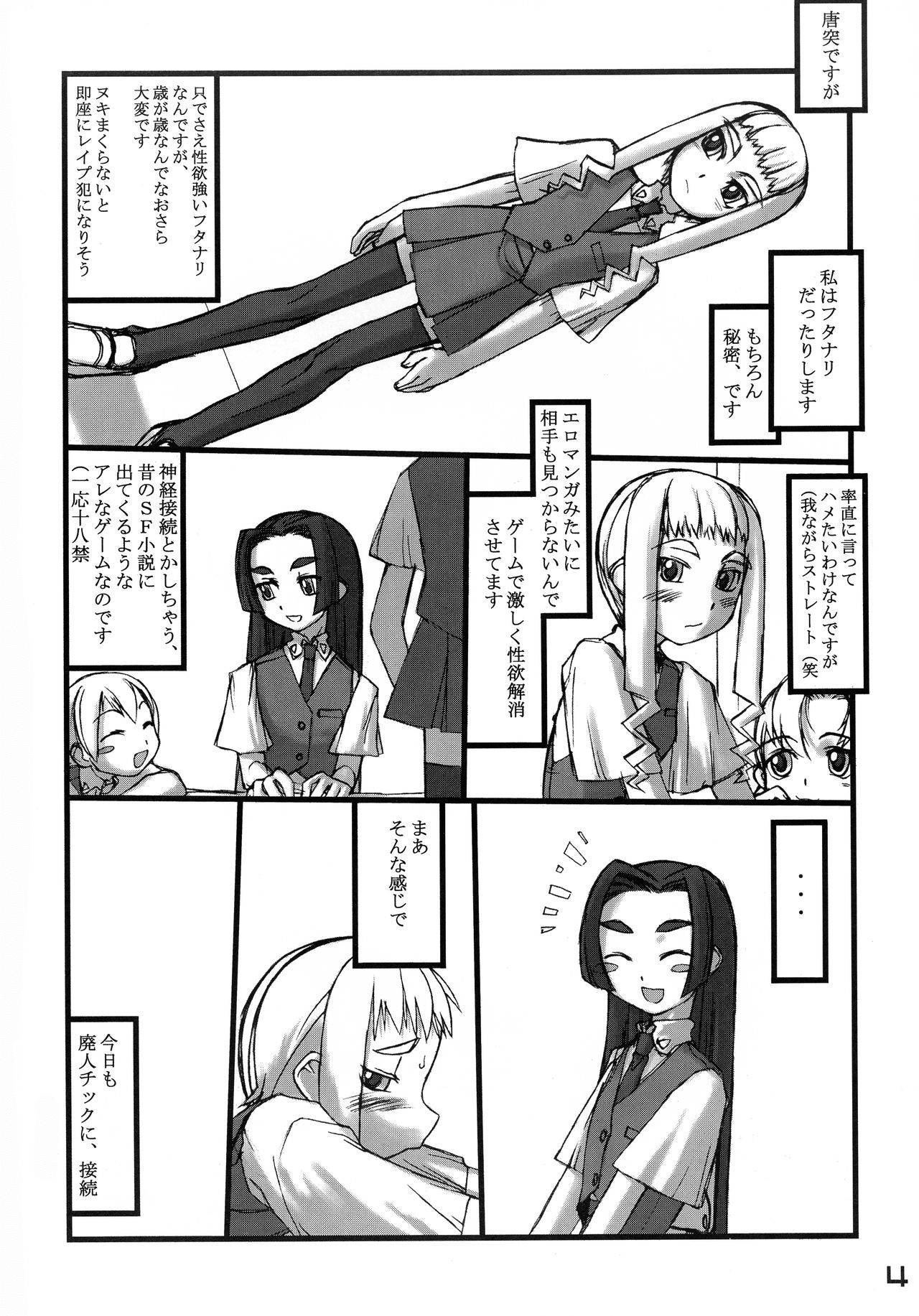 (C62) [Nekoya Kaigetsudou (T.K-1)] ROUGH vol.15 (Ragnarok)