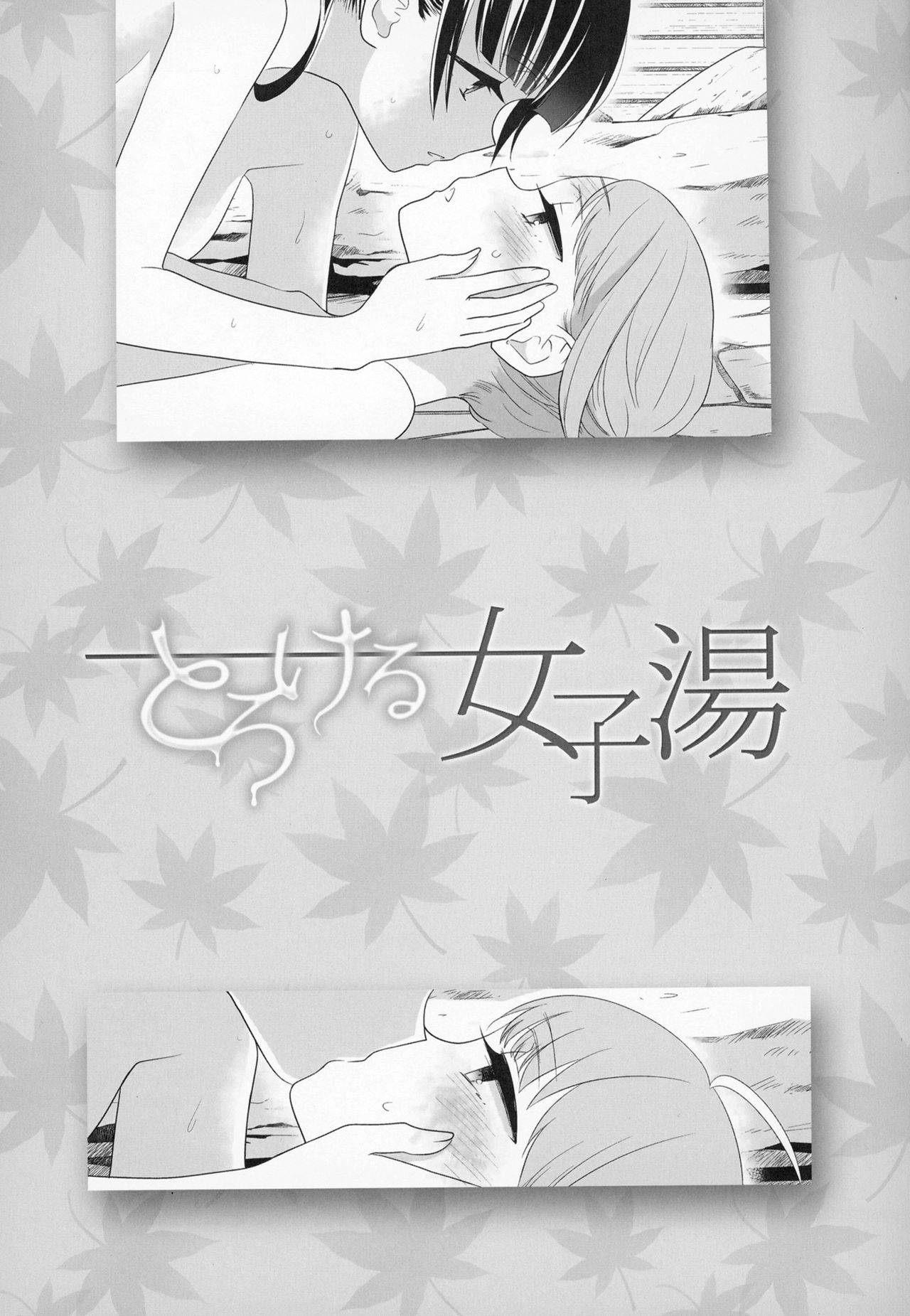 [Sweet Pea, COCOA BREAK (Ooshima Tomo, Ooshima Towa)] Torokeru Joshiyu [English] [WindyFall Scanlations] [Digital]