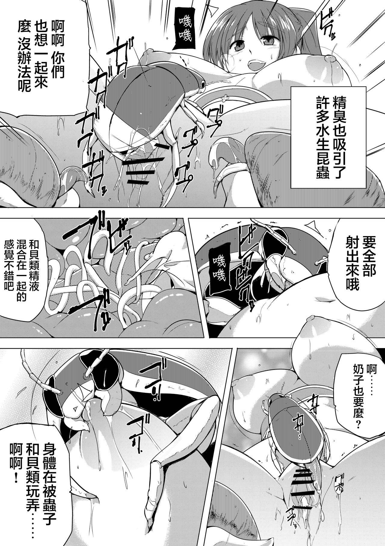 [Tiba-Santi (Misuke)] Tamaki no Himegoto 3 (ToHeart2) [Chinese] [不可视汉化]