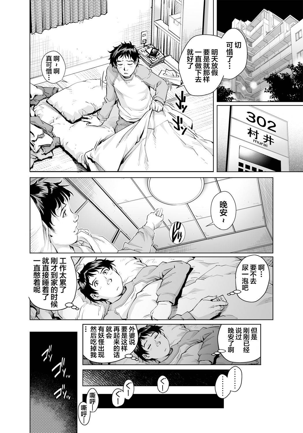 [Yanagawa Rio] Yokkyuu Fuman na Danchizuma wa Ikenai Kairaku ni Oboreru (17) (Gaticomi Vol. 90) [Chinese] [翻车汉化组]