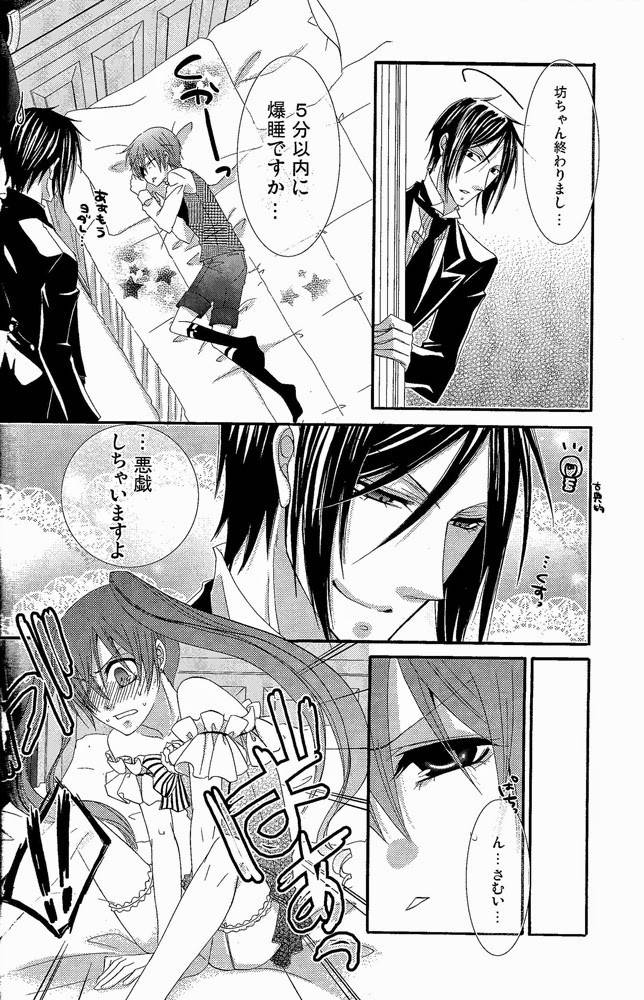 [Pink Kitten (Naokichi)] Lip Service (Black Butler)