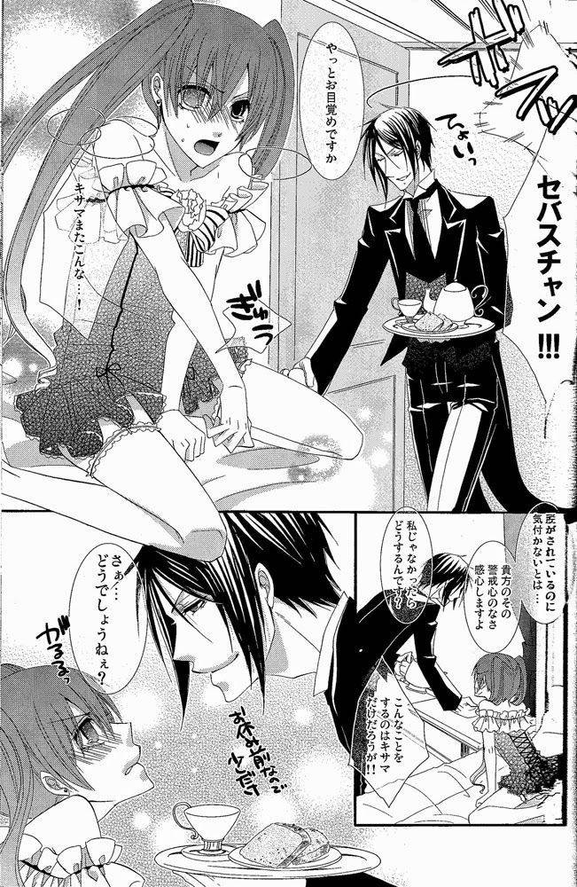 [Pink Kitten (Naokichi)] Lip Service (Black Butler)